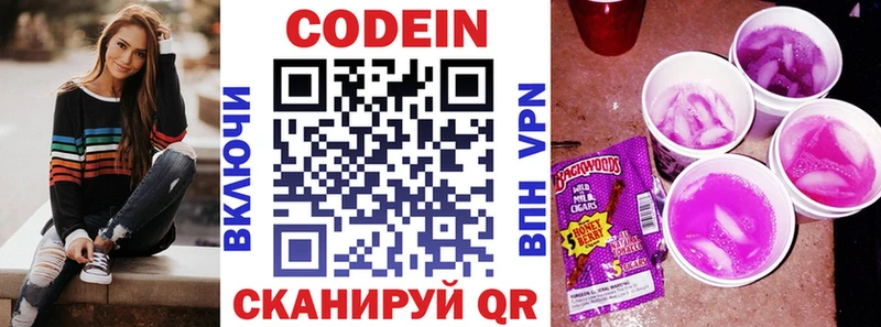 хочу наркоту  Шебекино  Codein Purple Drank 