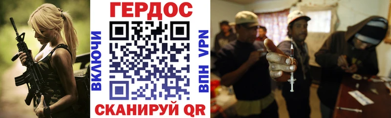 ГЕРОИН VHQ Шебекино