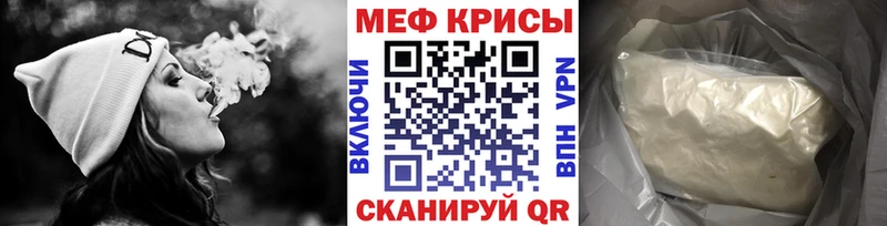где купить наркоту  Шебекино  МЕФ VHQ 
