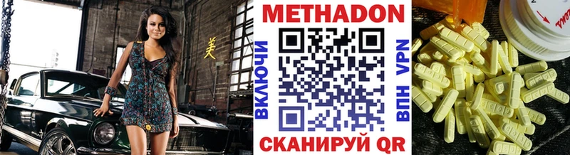 Метадон белоснежный  Шебекино 