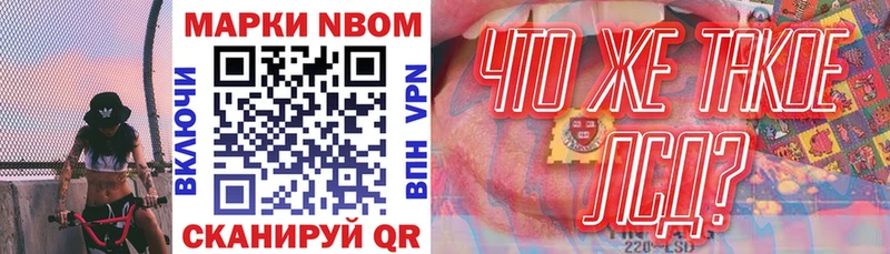 Наркотические марки 1,8мг Шебекино