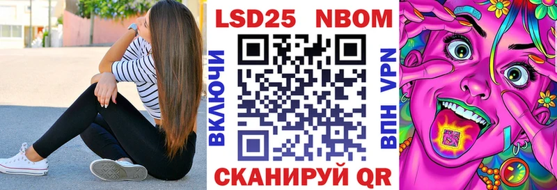 Марки N-bome 1500мкг  OMG ССЫЛКА  нарко площадка клад  Шебекино 